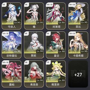 鸣潮【80级】面板可以。