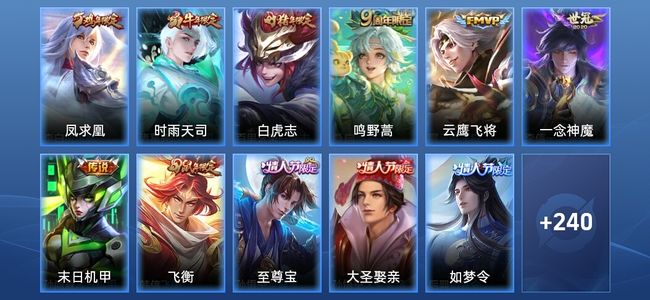 王者荣耀V7 7传说 67史诗 251皮肤 无双王者