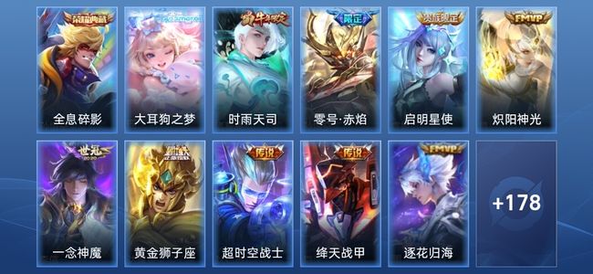 王者荣耀【苹果版】1典藏 9传说 55史诗 189皮肤 荣耀黄金I