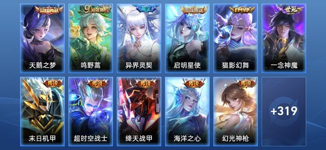 王者荣耀V8 1典藏 11传说 96史诗 339皮肤 124英雄 非凡王者