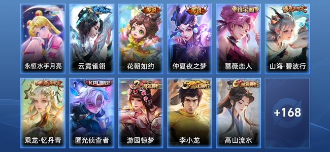 王者荣耀V5 4传说 41史诗 179皮肤 尊贵铂金IV