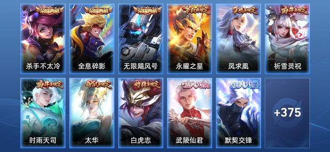 王者荣耀V10 3典藏 41传说 127史诗 387皮肤 至尊星耀III