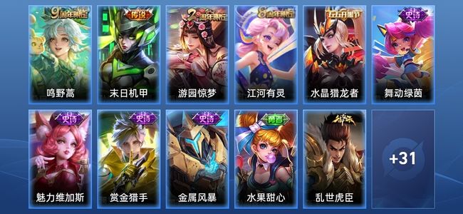 王者荣耀【苹果版】2传说 11史诗 42皮肤 至尊星耀I