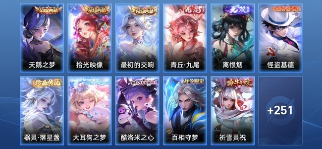 王者荣耀【苹果版】V9 3典藏 2无双 42传说 90史诗 263皮肤 永恒钻石IV