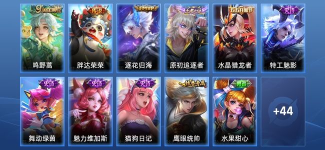 王者荣耀V3 3传说 10史诗 57皮肤 83英雄 非凡王者