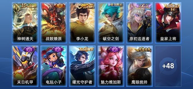 王者荣耀V4 2传说 19史诗 59皮肤 至圣王者