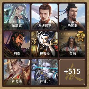 三国杀【苹果版】【大将军,V17】 三国杀账号