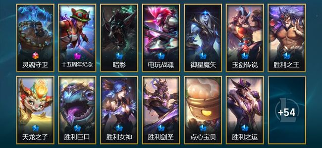 英雄联盟（LOL）1终极 1神话 7臻彩 15限定 7传说 67皮肤 57炫彩 172英雄 翡翠