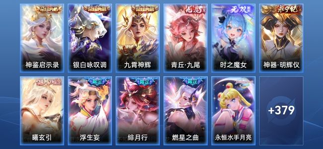 王者荣耀V9 3典藏 3无双 32传说 118史诗 390皮肤 最强王者