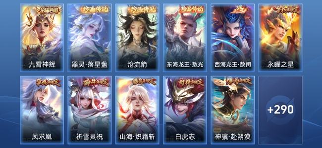 王者荣耀V6 1典藏 21传说 89史诗 303皮肤 最强王者