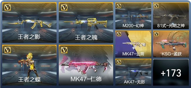 穿越火线：枪战王者6王者武器 182英雄武器 5英雄角色 296万化 枪皇SSS