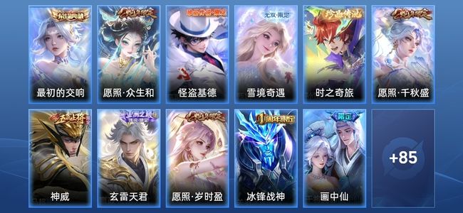 王者荣耀V7 1典藏 11传说 23史诗 98皮肤 94英雄 荣耀王者