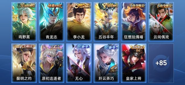 王者荣耀【苹果版】王者荣耀【苹果版】