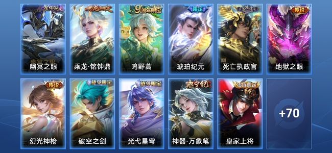 王者荣耀【苹果版】V5 1星传说 6传说 20史诗 83皮肤 至尊星耀IV