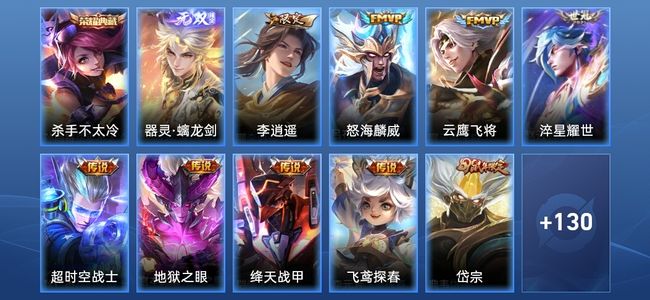 王者荣耀【苹果版】1典藏 1无双 8传说 26史诗 141皮肤 永恒钻石V