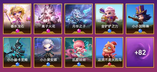 金铲铲之战3神话英雄 12棋盘 33特效 黄铜