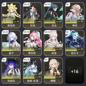 鸣潮【80级】纯手工快来看看