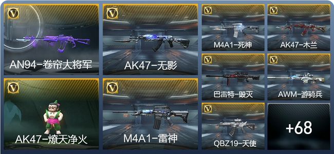 穿越火线：枪战王者V5 1王者武器 77英雄武器 3英雄角色 83万化 新锐