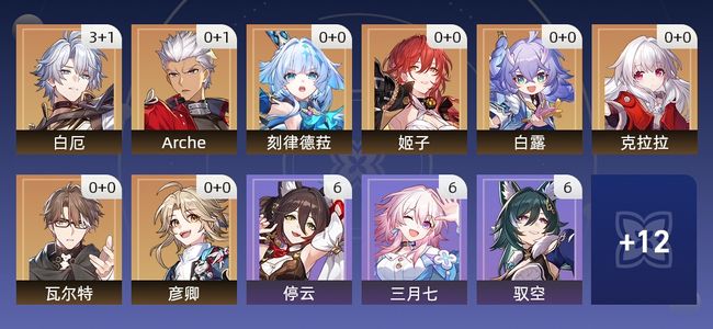 崩坏：星穹铁道13黄 11角色黄 2光锥黄 8五星角色 2五星光锥 63级 男主
