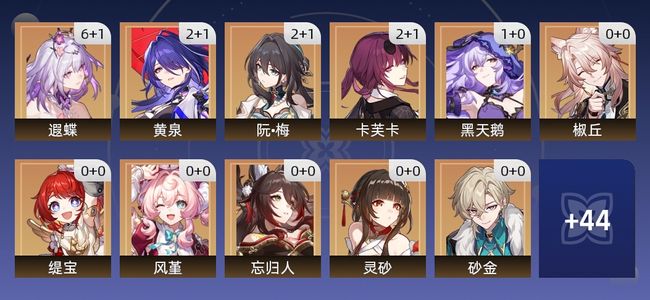 崩坏：星穹铁道102黄 65角色黄 37光锥黄 33五星角色 17五星光锥 70级 男主