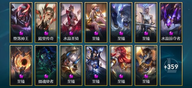英雄联盟（LOL）18神话 22臻彩 56限定 52传说 372皮肤 268炫彩 172英雄