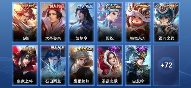 王者荣耀【苹果版】17史诗 83皮肤 永恒钻石I