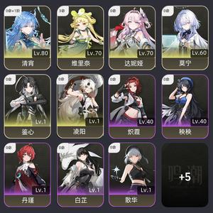 鸣潮【55级】3万原石300多珊瑚
