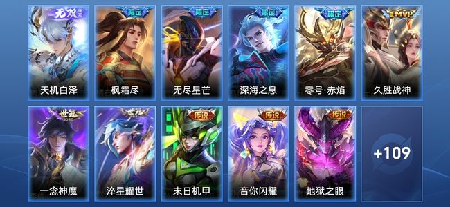 王者荣耀V6 1无双 11传说 25史诗 120皮肤 永恒钻石II