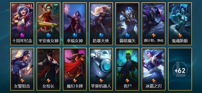 英雄联盟（LOL）1神话 4限定 8传说 75皮肤 3炫彩 98英雄