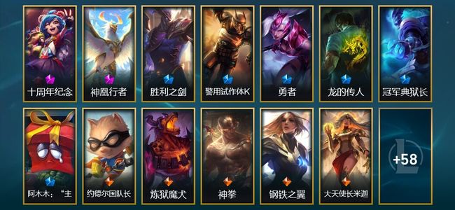 英雄联盟（LOL）2神话 6限定 11传说 71皮肤 1炫彩 85英雄