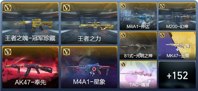 穿越火线：枪战王者V7 15王者武器 193英雄武器 2英雄角色 201万化 枪皇