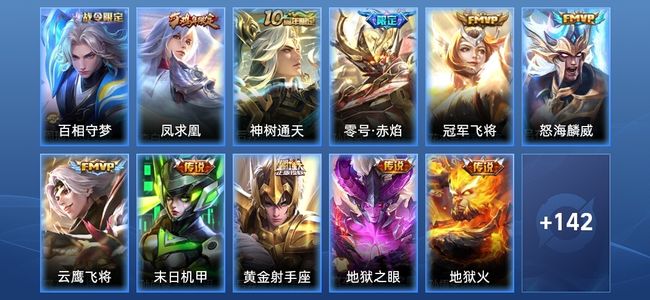 王者荣耀V7 10传说 42史诗 154皮肤 最强王者