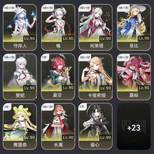 鸣潮【80级】 差不多还有一个保底