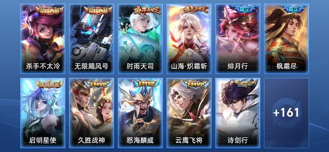 王者荣耀【苹果版】V8 2典藏 13传说 47史诗 172皮肤 至尊星耀V