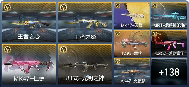 穿越火线：枪战王者V2 4王者武器 175英雄武器 2英雄角色 237万化 枪王