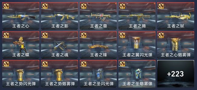 穿越火线：枪战王者V7 15王者 229英雄武器 8英雄角色 369万化 传奇