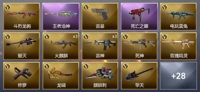 穿越火线（CF）1王者武器 57V武器 2V角色 19皮肤 可排位 传奇