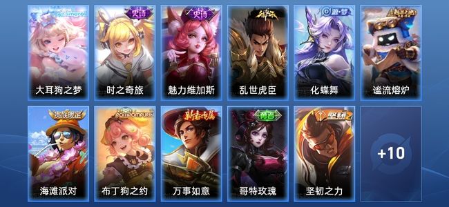 王者荣耀V4 1传说 4史诗 25皮肤 23英雄 非凡王者