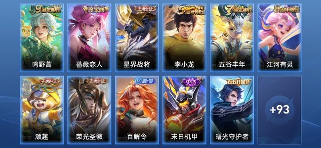 王者荣耀V3 1传说 29史诗 104皮肤 121英雄 永恒钻石I