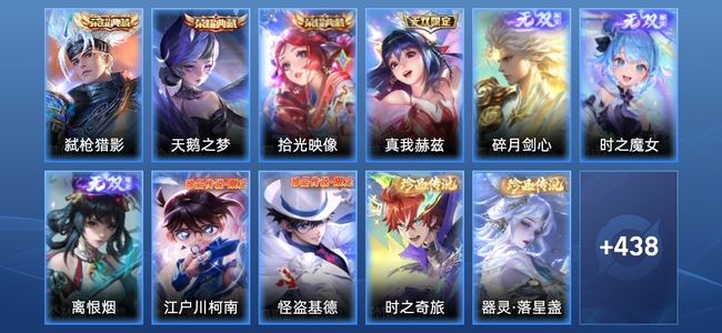 王者荣耀V10 3典藏 4星传说 67传说 140史诗 458皮肤 123英雄 荣耀王者