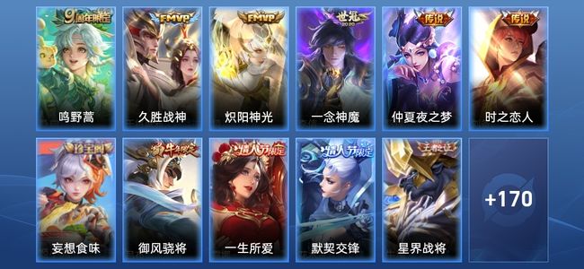 王者荣耀V7 1星传说 6传说 50史诗 181皮肤 121英雄 永恒钻石II
