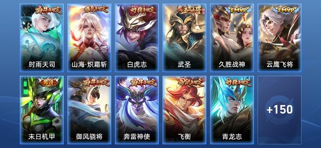 王者荣耀V7 7传说 34史诗 161皮肤 121英雄 荣耀黄金I