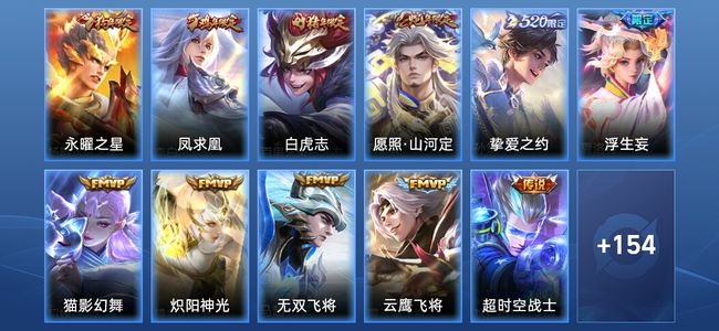 王者荣耀【苹果版】V7 1星传说 11传说 47史诗 165皮肤 至尊星耀II