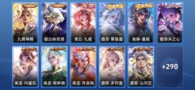 王者荣耀【苹果版】V9 2典藏 1无双 1星传说 27传说 91史诗 301皮肤 永恒钻石V