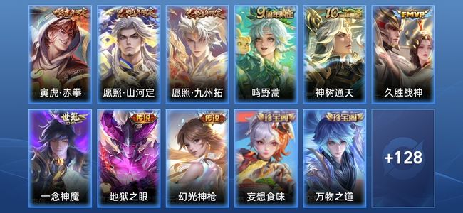 王者荣耀V6 1星传说 9传说 46史诗 139皮肤 绝世王者