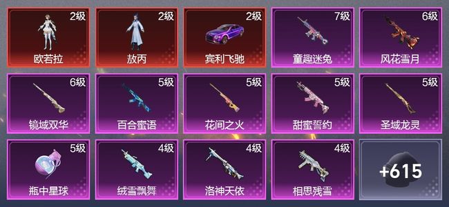 和平精英12载具 35升级枪 34粉装 22尾迹 342枪皮 225套装 153581热力 5印记