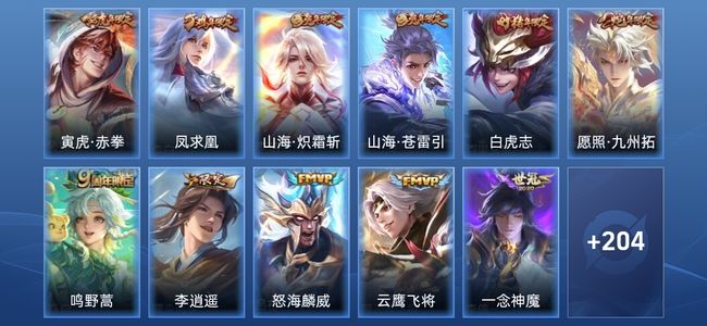 王者荣耀V7 12传说 60史诗 215皮肤 非凡王者