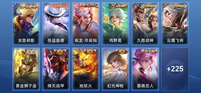 王者荣耀V7 1典藏 1星传说 8传说 46史诗 236皮肤 荣耀黄金II