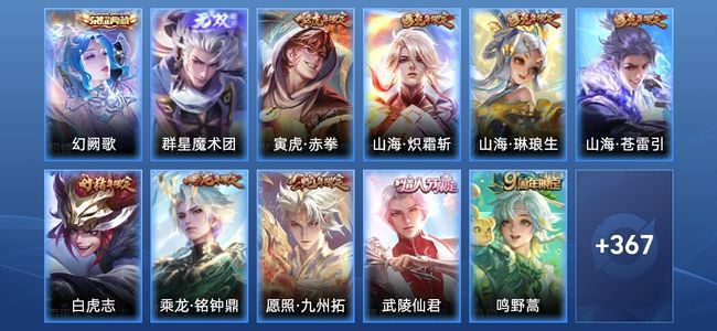 王者荣耀【苹果版】V8 1典藏 1无双 28传说 106史诗 379皮肤 至尊星耀V