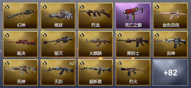 穿越火线（CF）1王者武器 1炫金武器 64V武器 5V角色 19皮肤 可排位 枪王